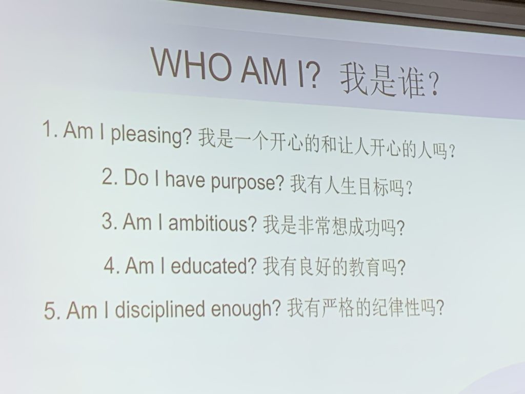 Who am I? 我是谁？